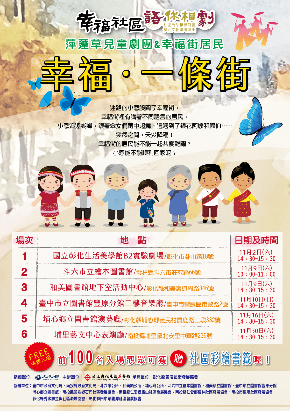 活動場次海報